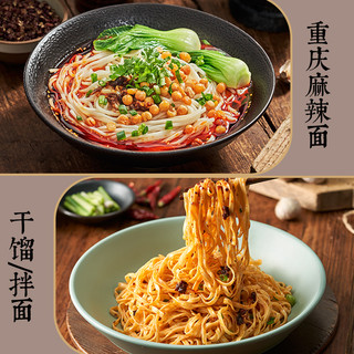 渝和重庆小面调料正宗地道麻辣面调料小面酱料拌面酱辣椒酱面调料