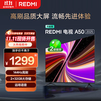 小米 Xiaomi Redmi A50英寸 2025款高清全面屏平板液晶电视机L50RB-RA