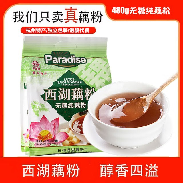 天堂牌 无糖西湖纯藕粉 480g