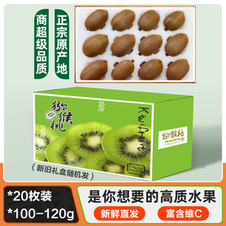陕西眉县徐香猕猴桃正宗绿心水果新鲜整箱应当季弥猴桃奇异果包邮