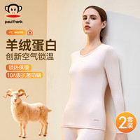 大嘴猴 保暖内衣女士秋衣秋裤套装女款薄款线衣线裤女冬季2025新款