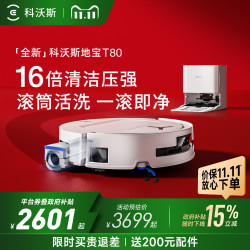 ECOVACS 科沃斯 T80s水箱版 扫拖一体机扫地机