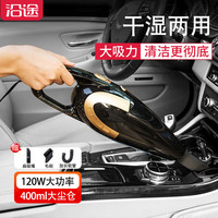 沿途 E03 车载吸尘器