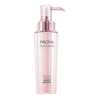  PROYA/珀莱雅 保湿补水 精华乳