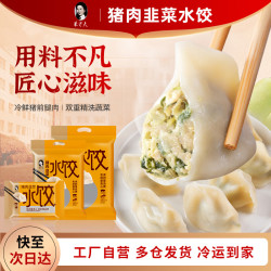 朱老大 猪肉韭菜馅水饺500g约24只