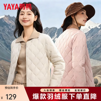 鸭鸭(YAYA)轻薄羽绒服女短款2025秋冬简约潮流保暖鸭绒外套女士A (160)