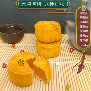 麦巢迷你多口味水果味月饼广式糕点点心零食散装中秋单独包装茶饼凤梨 水蜜桃味月饼2斤