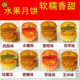 麦巢迷你多口味水果味月饼广式糕点点心零食散装中秋单独包装茶饼凤梨 水蜜桃味月饼2斤