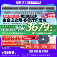 AUX奥克斯风管机大1.5/2/3匹一级变频家用一拖一中央空调103