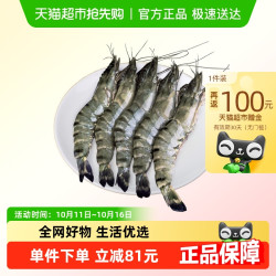 北海湾 特大黑虎虾 600g*3盒