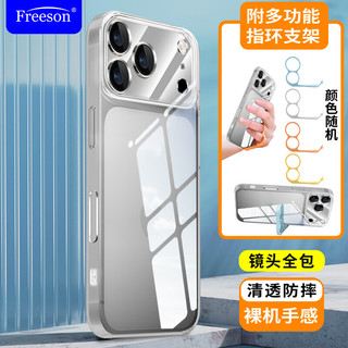  Freeson 防摔 iPhone17 Pro手机壳 指环支架