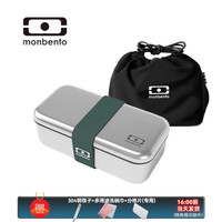 monbento不锈钢饭盒便当盒可微波加热法式日式减脂露营送礼便携餐盒成人学 饭盒+原装包套装1层