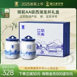贡牌 贡 gong牌茶叶2023新茶上市明前AAA特级西湖龙井绿茶250g紫韵礼盒