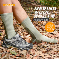 美利奴羊毛袜户外滑雪登山徒步袜爬山男女中筒秋冬加厚保暖行山袜 L（41-44）