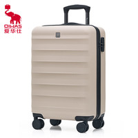 爱华仕 斑马线密码登机旅行箱  20英寸