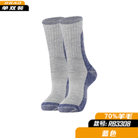 美利奴羊毛袜户外滑雪登山徒步袜爬山男女中筒秋冬加厚保暖行山袜 L（41-44）