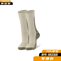 美利奴羊毛袜户外滑雪登山徒步袜爬山男女中筒秋冬加厚保暖行山袜 3308紫色 70%羊毛L（41-44）