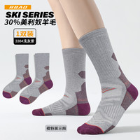 美利奴羊毛袜户外滑雪登山徒步袜爬山男女中筒秋冬加厚保暖行山袜 M（36-40）