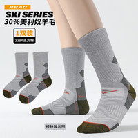 美利奴羊毛袜户外滑雪登山徒步袜爬山男女中筒秋冬加厚保暖行山袜 M（36-40）