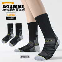 美利奴羊毛袜户外滑雪登山徒步袜爬山男女中筒秋冬加厚保暖行山袜 L(41-44)