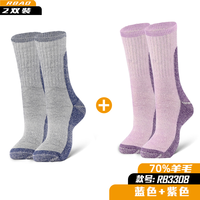美利奴羊毛袜户外滑雪登山徒步袜爬山男女中筒秋冬加厚保暖行山袜 3308【2双】蓝色+军绿 70%羊毛L（41-44）