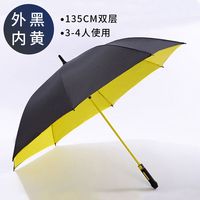 禾娘雨伞长柄伞双人大号伞超大直把双层伞商务伞抗风高尔夫伞 30寸双层款外黑内黄-直径135cm