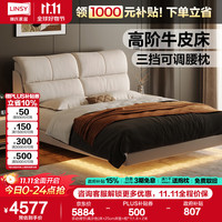 LINSY/林氏家居 悬浮设计 真皮床+25cm释压垫+床柜  1.8米x2米 柔沙色 1.8×2米