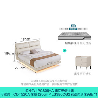  LINSY/林氏家居 悬浮设计 真皮床+25cm释压垫+床柜  1.8米x2米 柔沙色 1.8×2米