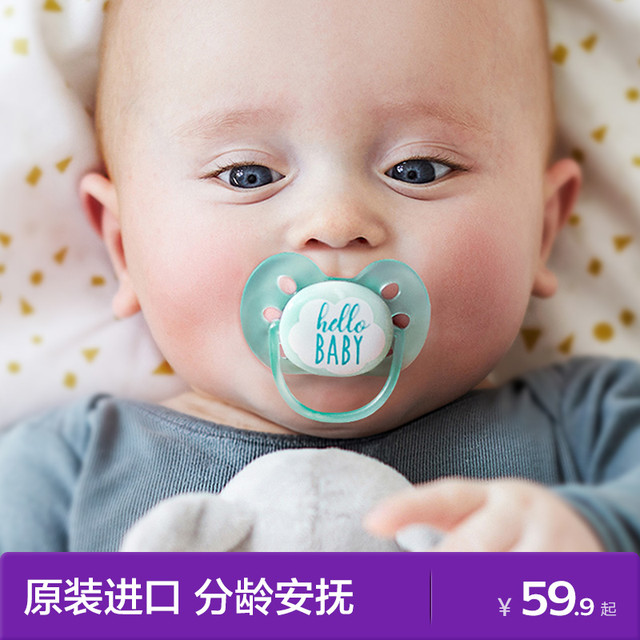 AVENT 新安怡 飞利浦新安怡安抚奶嘴0到3-6个月一岁以上新生婴儿防胀气宝宝硅胶