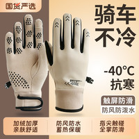 手套女秋冬季2025触屏加绒加厚滑雪电动车保暖冬天骑行手套男