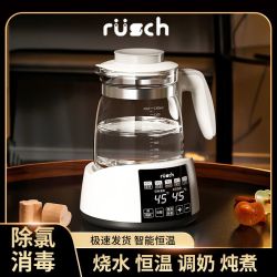鲁茜 rusch LuQian）恒温壶调奶器婴儿冲奶机多功能恒温电热水壶智能温奶暖奶器家用 白 1.3L 智能恒温
