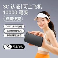 百亿补贴：摩米士 10000毫安充电宝22.5W超级快充数显移动电源