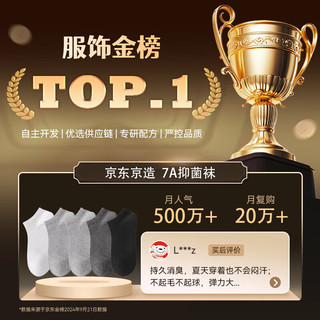 京东京造【10A抑菌袜】新疆棉四季秋冬吸汗休闲袜透气简约色5双 【男中筒】简约色5双
