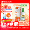 雷诺考特 布地奈德鼻喷雾剂64μg*120喷过敏性鼻炎喷剂专用药非氯雷他定片雾化吸入混悬液儿童
