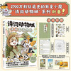 漫画孟浩然传 谨以此书献给渴望诗意生活的大朋友和小朋友 赠 孟浩然诗歌诵读手册 1 精美贴纸
