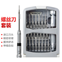 南旗 NANCH 家用多组合螺丝刀 22合1CRV   标准版本