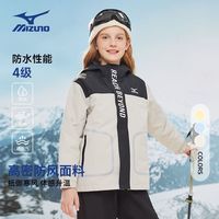 百亿补贴：Mizuno 美津浓 中大童冬季新款防水冲锋衣加厚防风连帽保暖外套