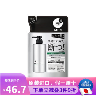  SHISEIDO/资生堂 清爽不假滑 男士沐浴露  420ml