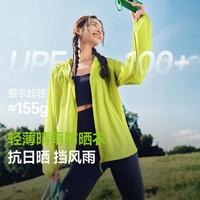 蕉下 Beneunder 轻薄防晒衣女夏防晒服凉感透气防泼水防紫外线夹克外套