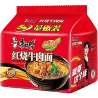 康师傅方便面经典五连包袋装红烧香辣香菇鲜虾老陈醋速食牛肉泡面 红烧牛肉1中包