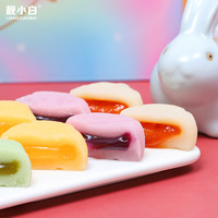 靓小白 LIANGXIAOBAI 冰皮月饼奶黄水果榴莲抹茶草莓6种口味流心月饼礼盒装