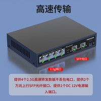 诺可信 Nokoxin 2.5G交换机 4个2.5G电口+2个10G光口