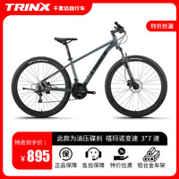 千里达 TRINX M985（微瑕）山地自行车禧玛诺21速油压碟刹暮云灰17寸，看清楚是微瑕