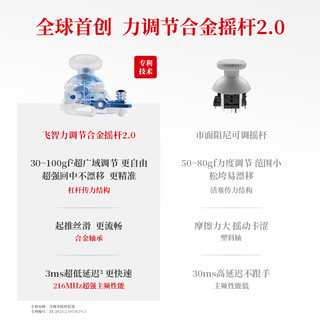 飞智八爪鱼5 明末渊虚之羽联名款 充电底座套装 八爪鱼5明末联名【2代底座套装】