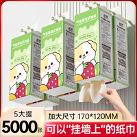 1000张*5提挂抽大包悬挂式抽纸整箱家用实惠装卫生纸餐巾纸厕纸巾