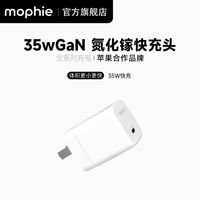 百亿补贴：mophie 35w氮化镓充电器