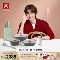 双立人(ZWILLING)【马柏全同款】锅具套装钛锅不粘锅炒锅煎锅奶锅刀具套装水杯 【薄荷绿】全心全意厨具套装12件套