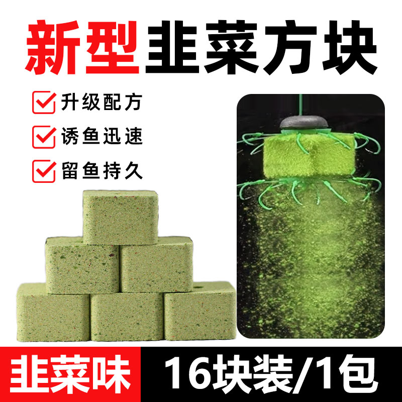 鱼在飞鲢鳙方块饵料抛竿巨物海竿手竿野钓花白鲢翻板钩草莓酸臭饵