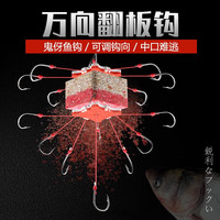 万向翻板钩有倒刺盘钩固饵器海杆抛竿鲢鳙爆炸钩八爪钩套装 8钩万向翻板钩4付装 11号