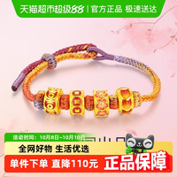 梦金园生肖龙黄金转运珠龙鳞铜钱大吉路路通足金手链礼